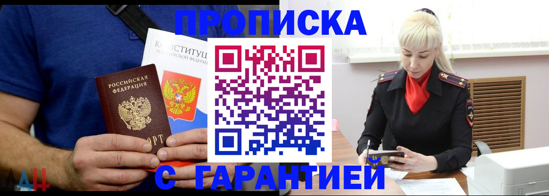 прописка регистрация в Кулебаки