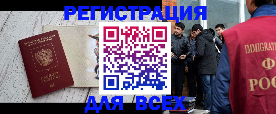 миграционный учет в Кулебаки