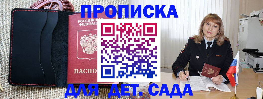 временная регистрация гарантия в Кулебаки