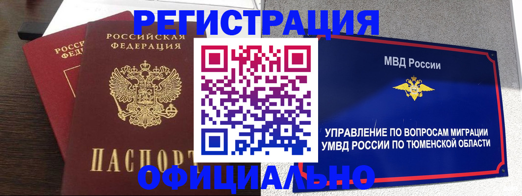 временная регистрация в Кулебаки