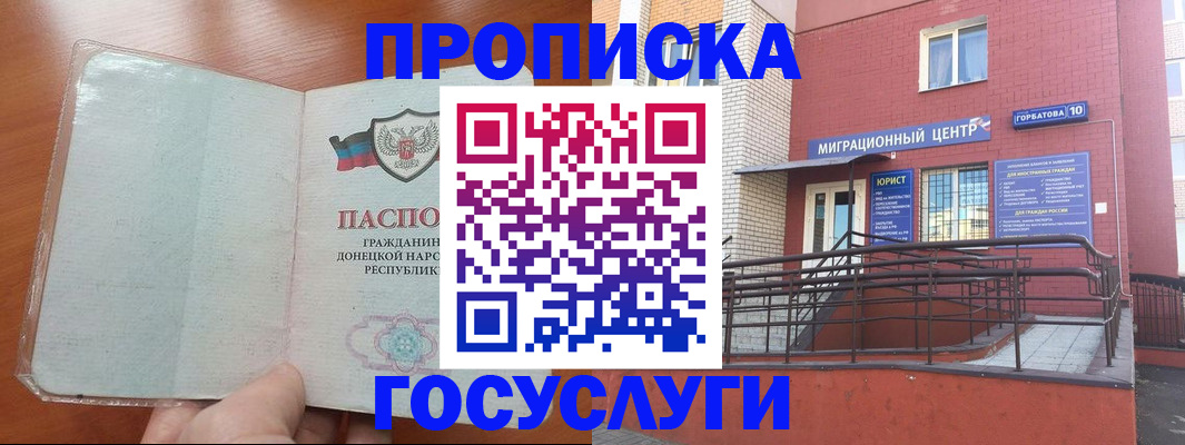 временная регистрация для всех в Кулебаки