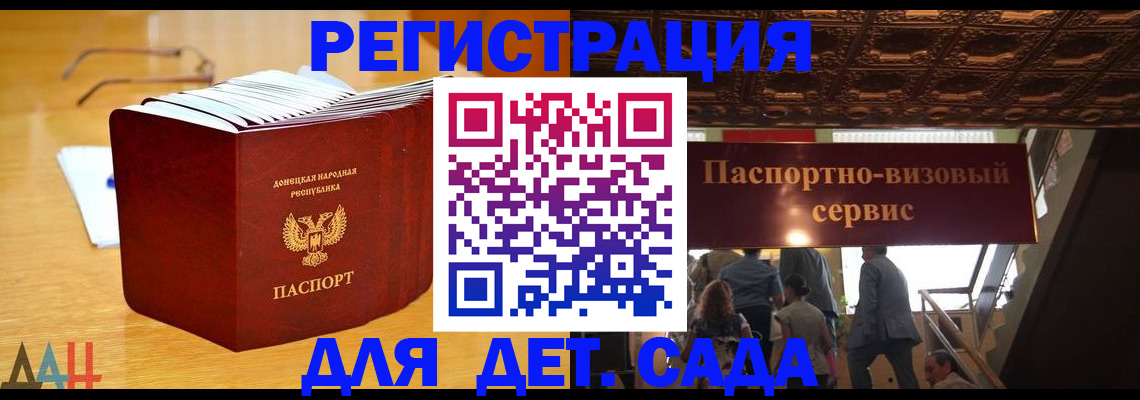 прописка ребенка в Кулебаки