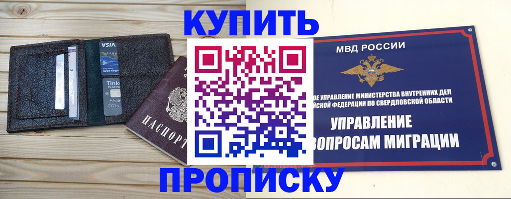 прописка поиск в Кулебаки